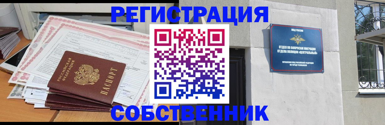 временная регистрация купить в Бронницах