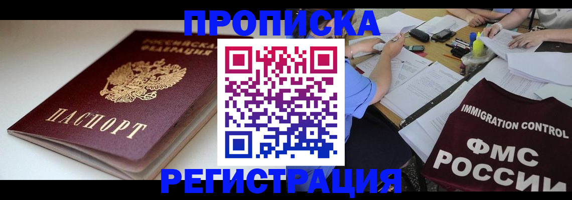 прописка для школы в Бронницах