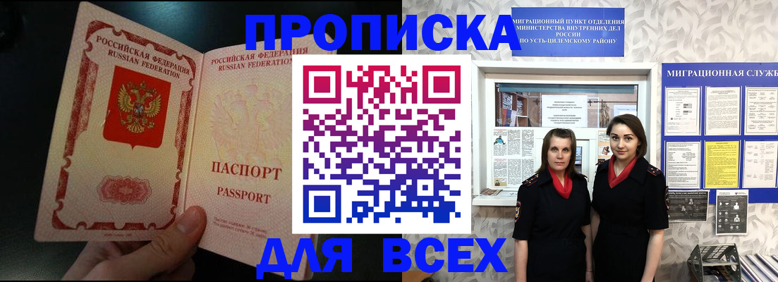 временная регистрация в Бронницах